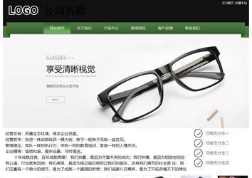 經濟型成品案例站No:8728