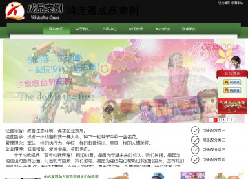 經濟型成品案例站No:8728