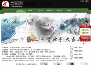 經濟型成品案例站No:8728