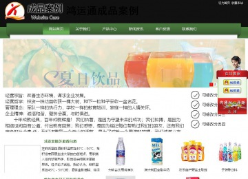 經濟型成品案例站No:8728