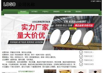 經濟型成品案例站No:8728