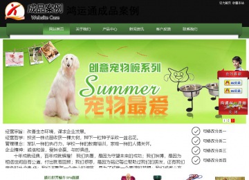 經濟型成品案例站No:8728