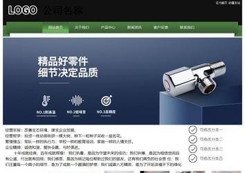 經濟型成品案例站No:8728