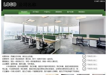 經濟型成品案例站No:8728