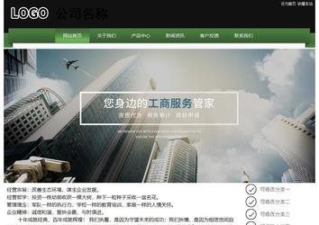 經濟型成品案例站No:8728