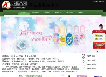 經濟型成品案例站No:8728