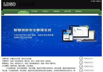 經濟型成品案例站No:8728