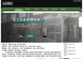 經濟型成品案例站No:8728