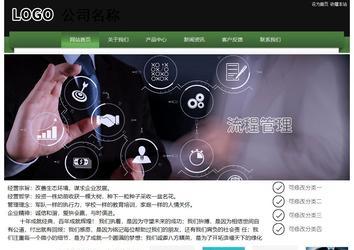 經濟型成品案例站No:8728