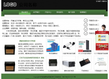 經濟型成品案例站No:8728