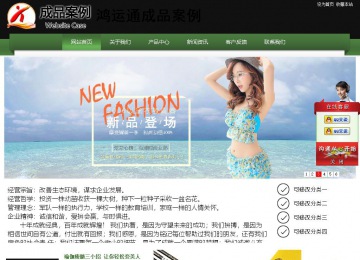 經濟型成品案例站No:8728