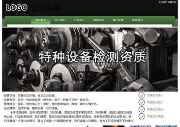 經濟型成品案例站No:8728