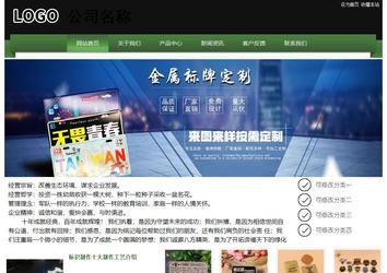 經濟型成品案例站No:8728