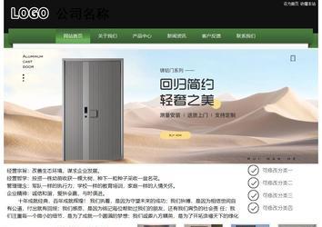 經濟型成品案例站No:8728