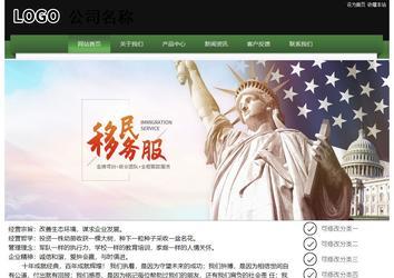 經濟型成品案例站No:8728