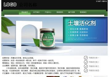 經濟型成品案例站No:8728