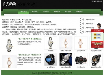 經濟型成品案例站No:8728