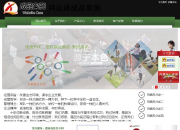 經濟型成品案例站No:8728