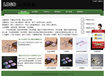 經濟型成品案例站No:8728