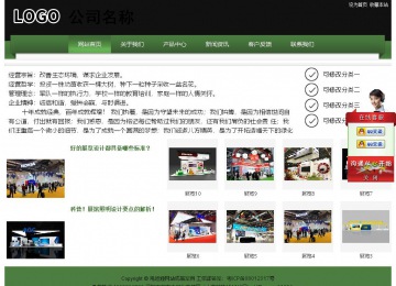 經濟型成品案例站No:8728