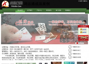 經濟型成品案例站No:8728