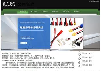 經濟型成品案例站No:8728