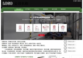 經濟型成品案例站No:8728