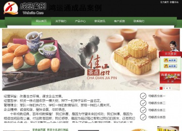 經濟型成品案例站No:8728