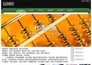 經濟型成品案例站No:8728