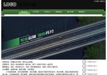 經濟型成品案例站No:8728