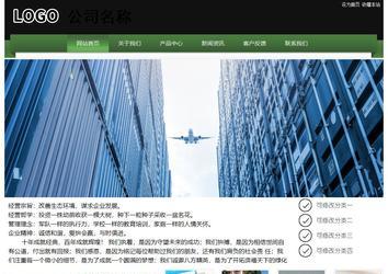 經濟型成品案例站No:8728