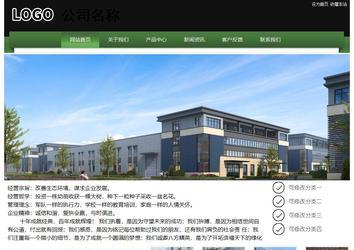 經濟型成品案例站No:8728