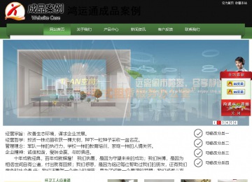 經濟型成品案例站No:8728