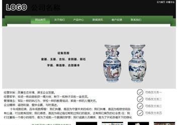 經濟型成品案例站No:8728