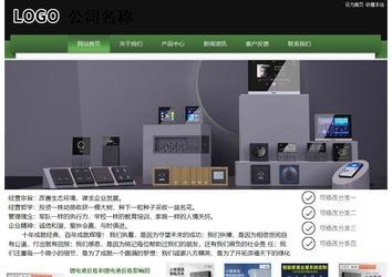 經濟型成品案例站No:8728