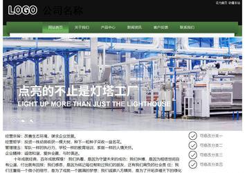 經濟型成品案例站No:8728