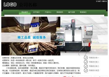 經濟型成品案例站No:8728