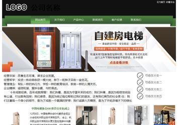 經濟型成品案例站No:8728