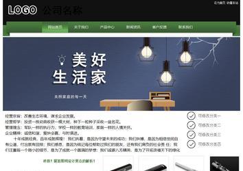 經濟型成品案例站No:8728