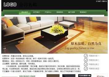 經濟型成品案例站No:8728