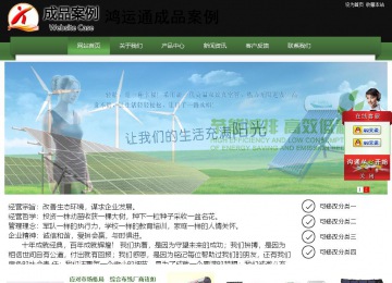 經濟型成品案例站No:8728