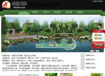 經濟型成品案例站No:8728