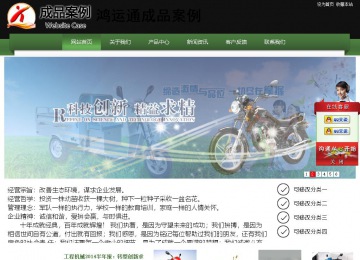 經濟型成品案例站No:8728