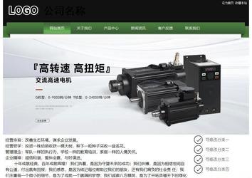 經濟型成品案例站No:8728