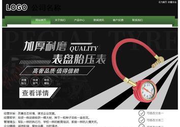 經濟型成品案例站No:8728