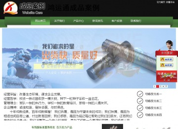 經濟型成品案例站No:8728