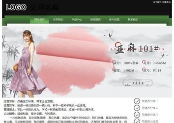 經濟型成品案例站No:8728