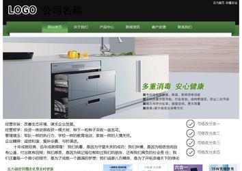 經濟型成品案例站No:8728