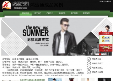 經濟型成品案例站No:8728