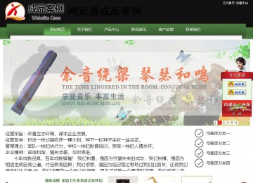 經濟型成品案例站No:8728